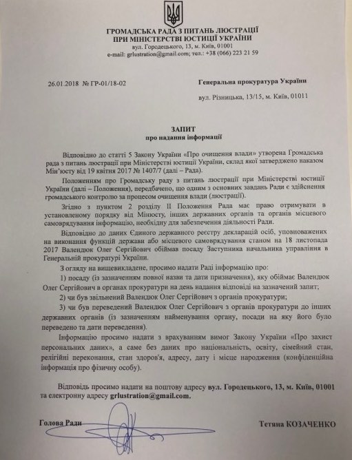 СКАНДАЛЬНИЙ ПРОКУРОР СТАВ ОДНИМ ІЗ КЕРІВНИКІВ УКРАЇНСЬКОЇ РОЗВІДКИ? 3 2ww