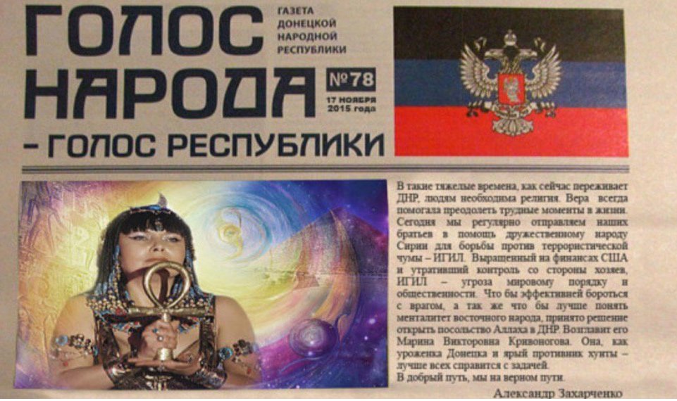 Мэром Киева может стать поклонница оккультного течения, воспевающего Путина 8 allatraaaaa html m4b0c1f09