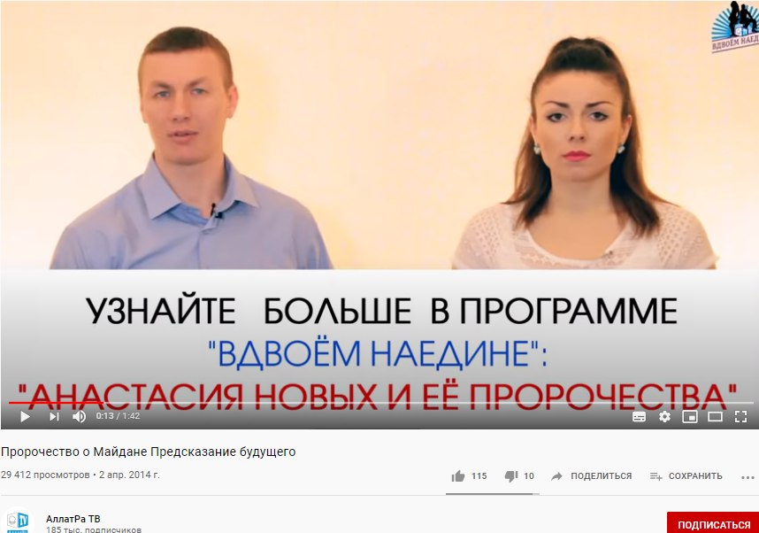 Мэром Киева может стать поклонница оккультного течения, воспевающего Путина 3 allatraaaaa html m834a617