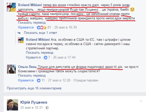 Бандитам – тюрьмы? Генпрокуроровский пиар на крови журналиста Сергиенко 3 ban2
