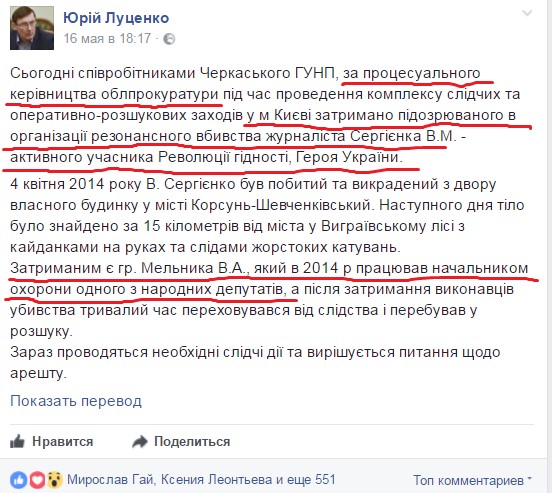 Бандитам – тюрьмы? Генпрокуроровский пиар на крови журналиста Сергиенко 5 ban4