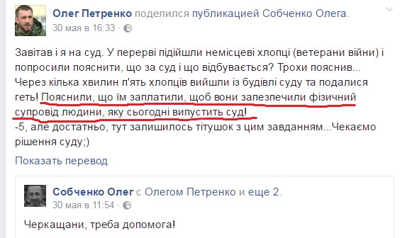 Бандитам – тюрьмы? Генпрокуроровский пиар на крови журналиста Сергиенко 7 ban6