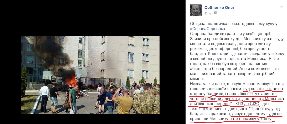Бандитам – тюрьмы? Генпрокуроровский пиар на крови журналиста Сергиенко 8 ban7