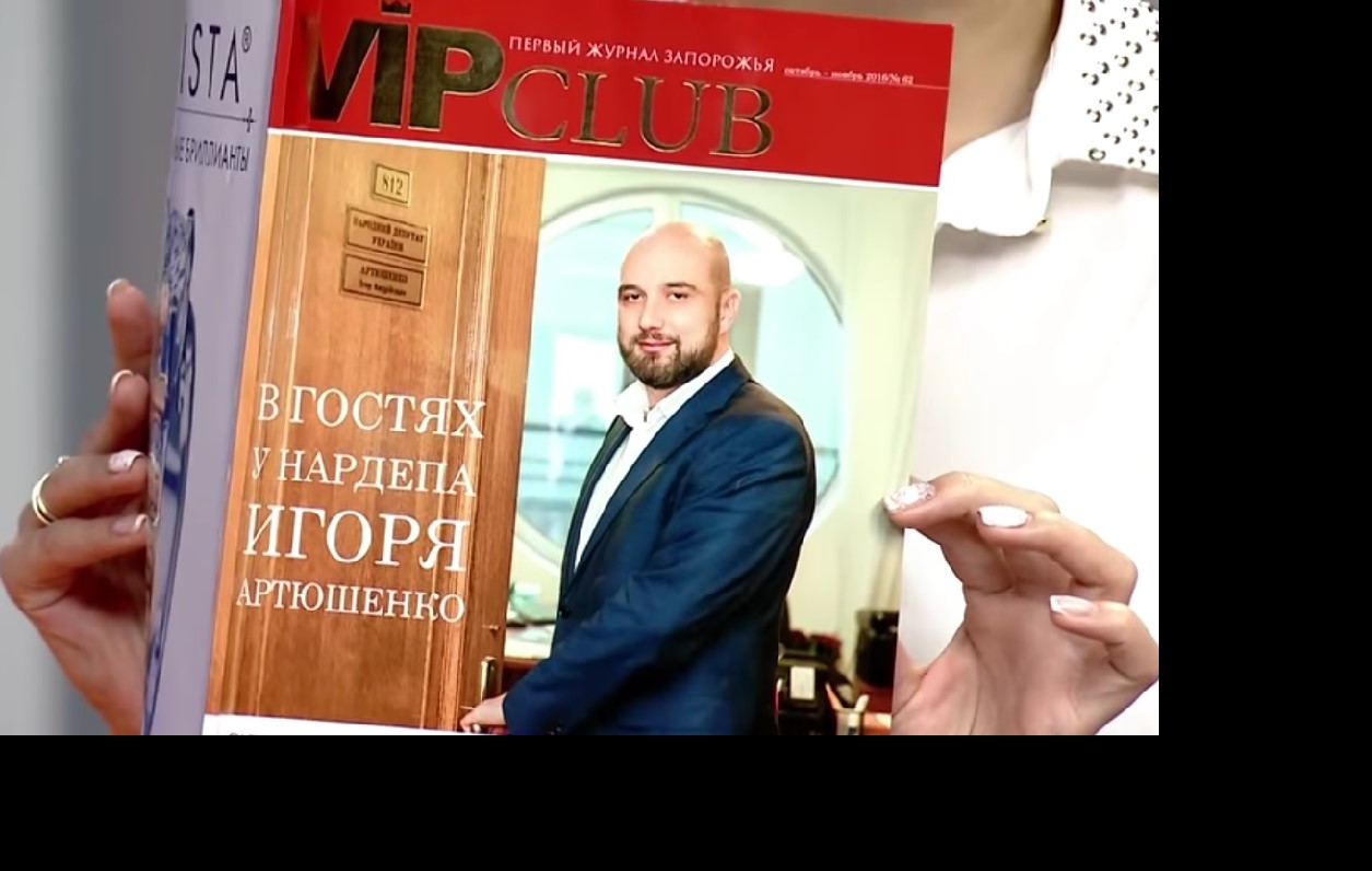 Бродяга из Одессы, или Нетрудовые доходы депутатского помощника Ерошка 2 bepepe1