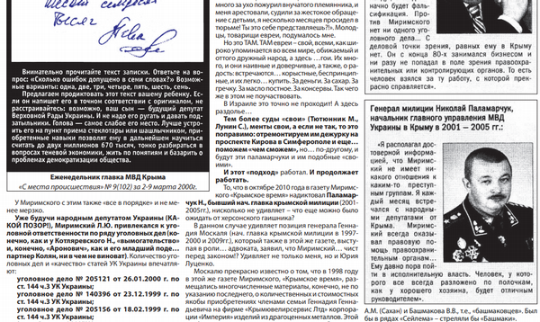 Нардеп Паламарчук, экс-мэр Сальдо, прокурор Цыганок, мент Курдилов, киллер Левин, и другие в «деле Кати Гандзюк» 12 big palamarchukpavlovsk odt m5da8deee