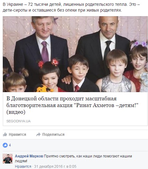 Как российские спецслужбы оккупируют Киев через «миротворчество» и «заботу о переселенцах» 11 for10
