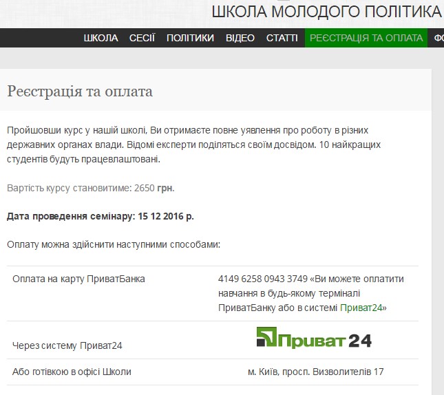Как российские спецслужбы оккупируют Киев через «миротворчество» и «заботу о переселенцах» 13 for12
