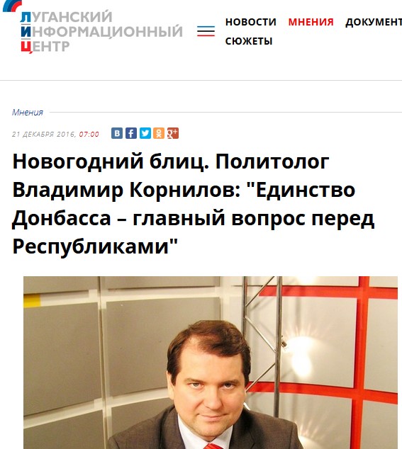 Как российские спецслужбы оккупируют Киев через «миротворчество» и «заботу о переселенцах» 8 for7
