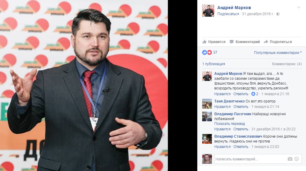 Как российские спецслужбы оккупируют Киев через «миротворчество» и «заботу о переселенцах» 9 for8