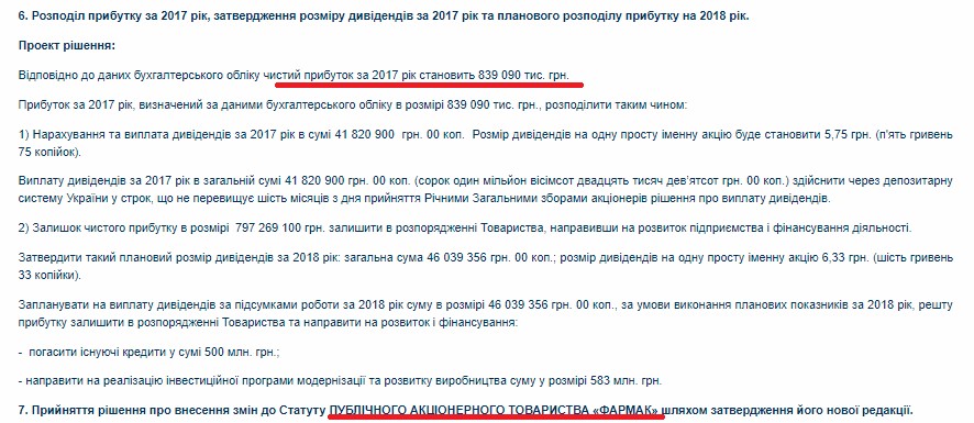 Нардеп Глеб Загорий в разы завысил прибыль своей фармацевтической империи 3 gleb2