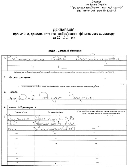 Олигарху Иванющенко не удалось спрятаться за Олегом Гресём и Юрием Родиным 9 iva9