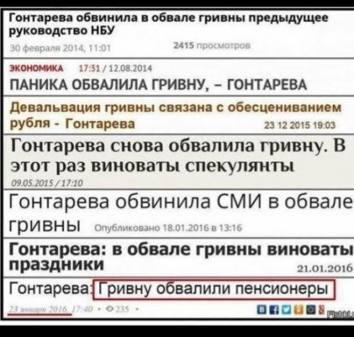 Валерия Гонтарева. Блеск и махинации королевы монет 11 lera10