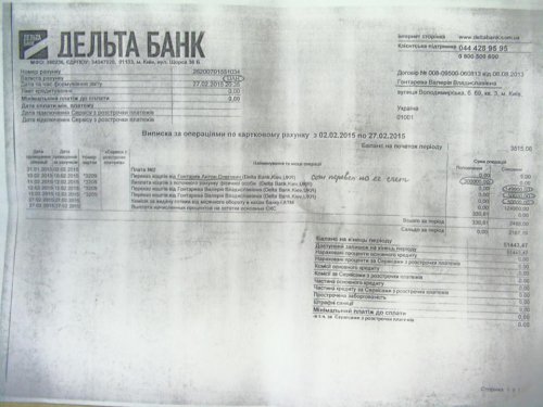Валерия Гонтарева. Блеск и махинации королевы монет 13 lera12