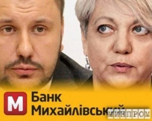 Валерия Гонтарева. Блеск и махинации королевы монет 15 lera14