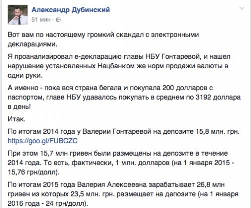 Валерия Гонтарева. Блеск и махинации королевы монет 20 lera19