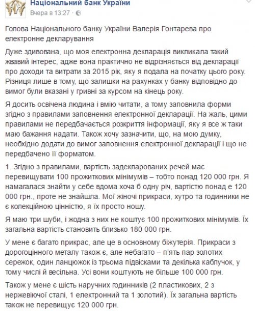 Валерия Гонтарева. Блеск и махинации королевы монет 21 lera20