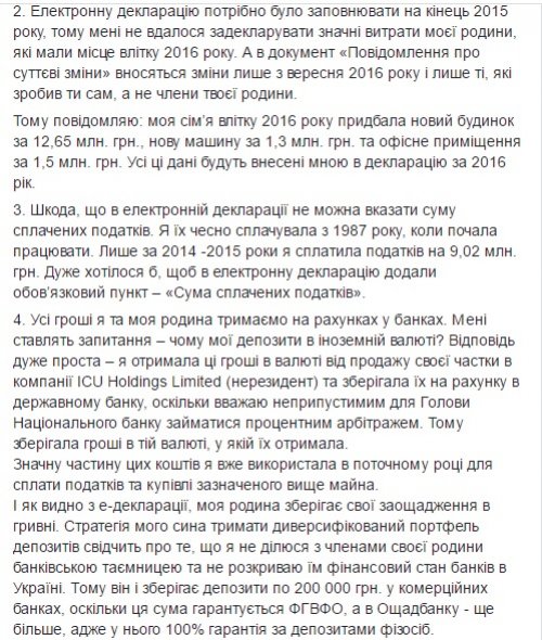 Валерия Гонтарева. Блеск и махинации королевы монет 22 lera21