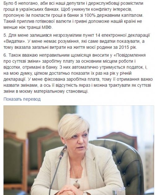 Валерия Гонтарева. Блеск и махинации королевы монет 23 lera22