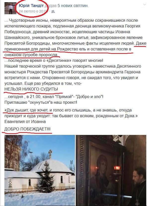 Киев уродуют Кононенко, Микитась, Левочкин, а теперь и Виталий Ярема 3 luzz2