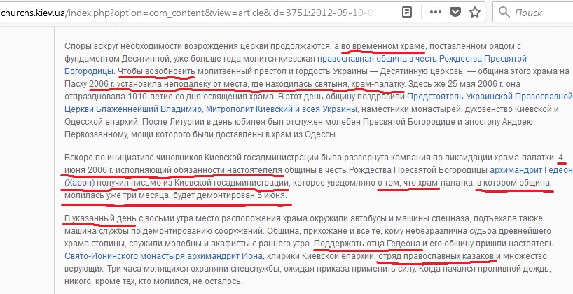 Киев уродуют Кононенко, Микитась, Левочкин, а теперь и Виталий Ярема 5 luzz4