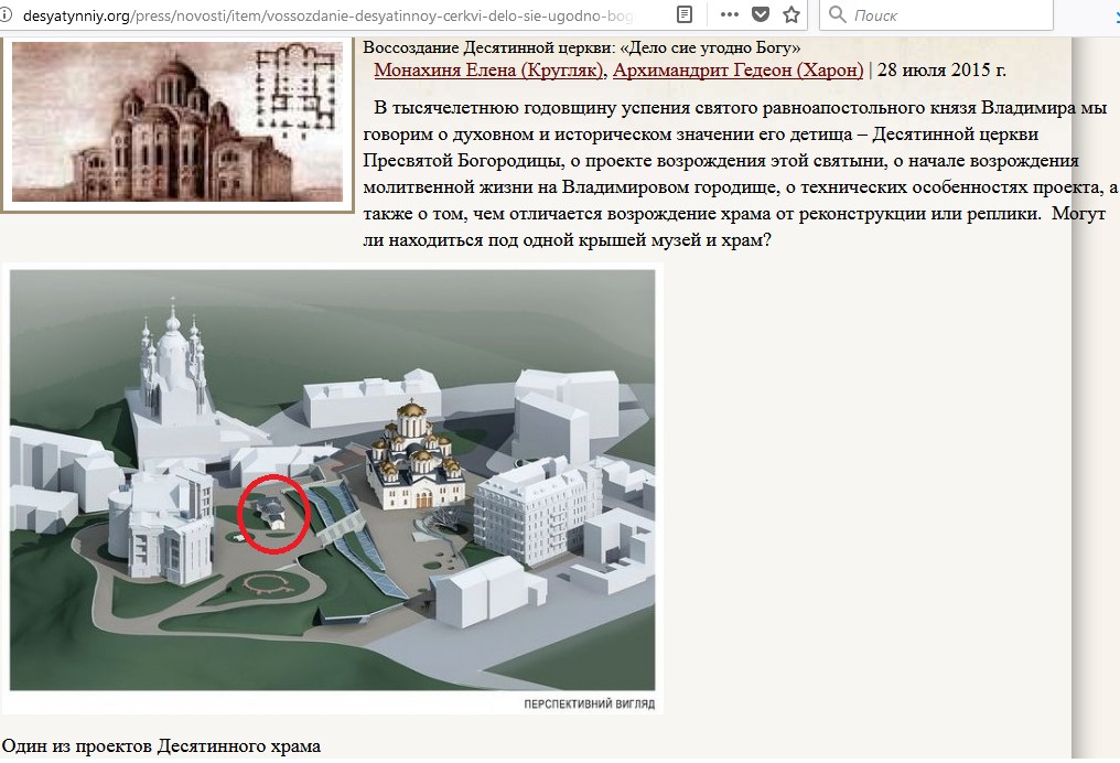 Киев уродуют Кононенко, Микитась, Левочкин, а теперь и Виталий Ярема 10 luzz9