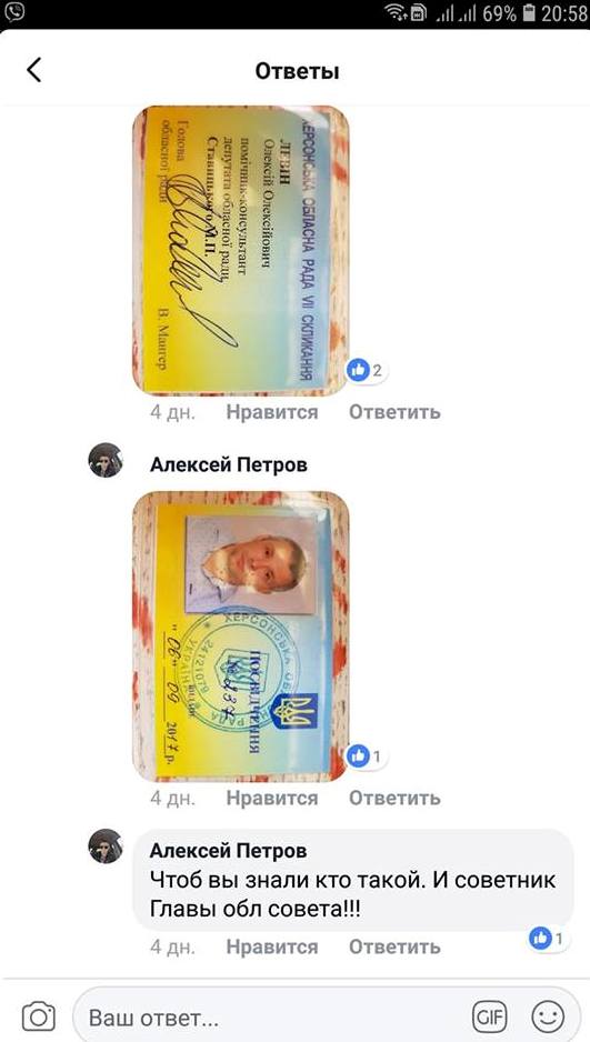 Нардеп Паламарчук, экс-мэр Сальдо, прокурор Цыганок, мент Курдилов, киллер Левин, и другие в «деле Кати Гандзюк» 1 palamarchukpavlovsk odt 11538d34