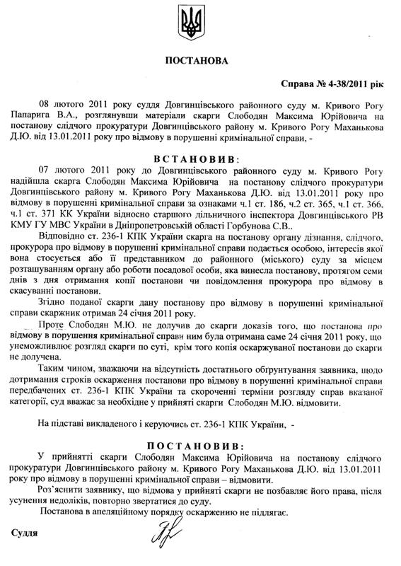 Вікно в Європу - 4 1 paparyha