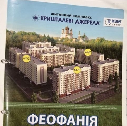 Президентский пиар для захватчиков Пирогово, генералы Януковича и «смотрящий» от Лени-Космоса 2 piarzeee html 211d2c25