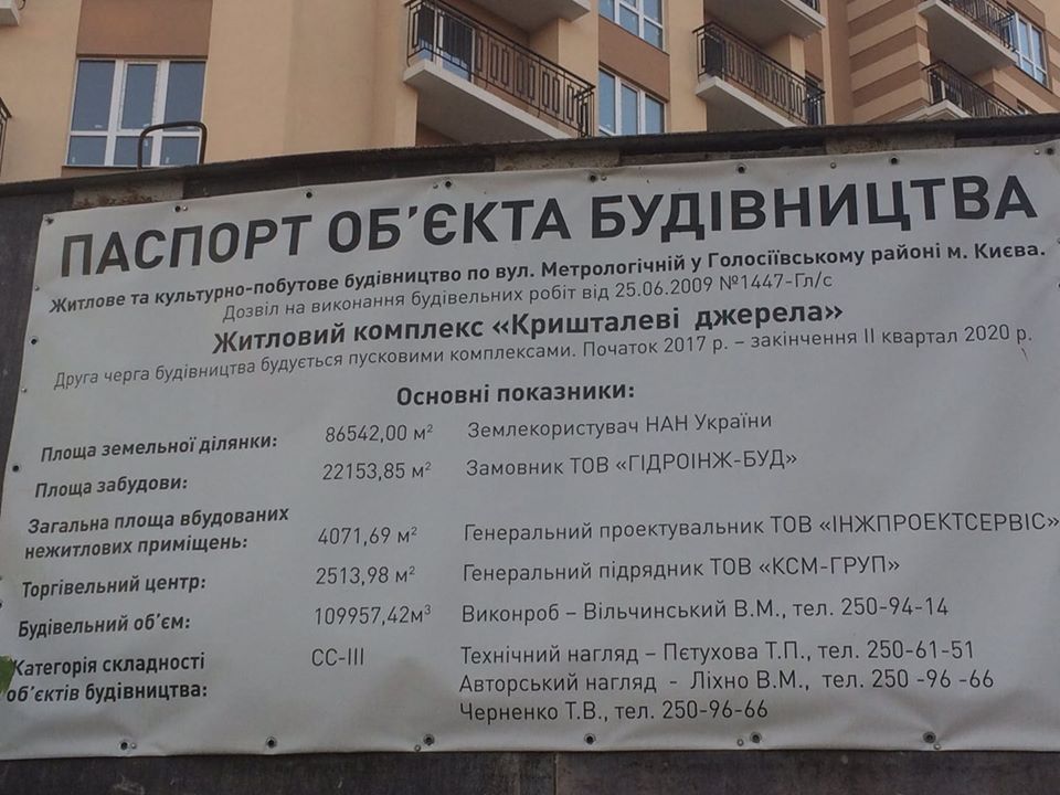 Президентский пиар для захватчиков Пирогово, генералы Януковича и «смотрящий» от Лени-Космоса 3 piarzeee html m320df2d