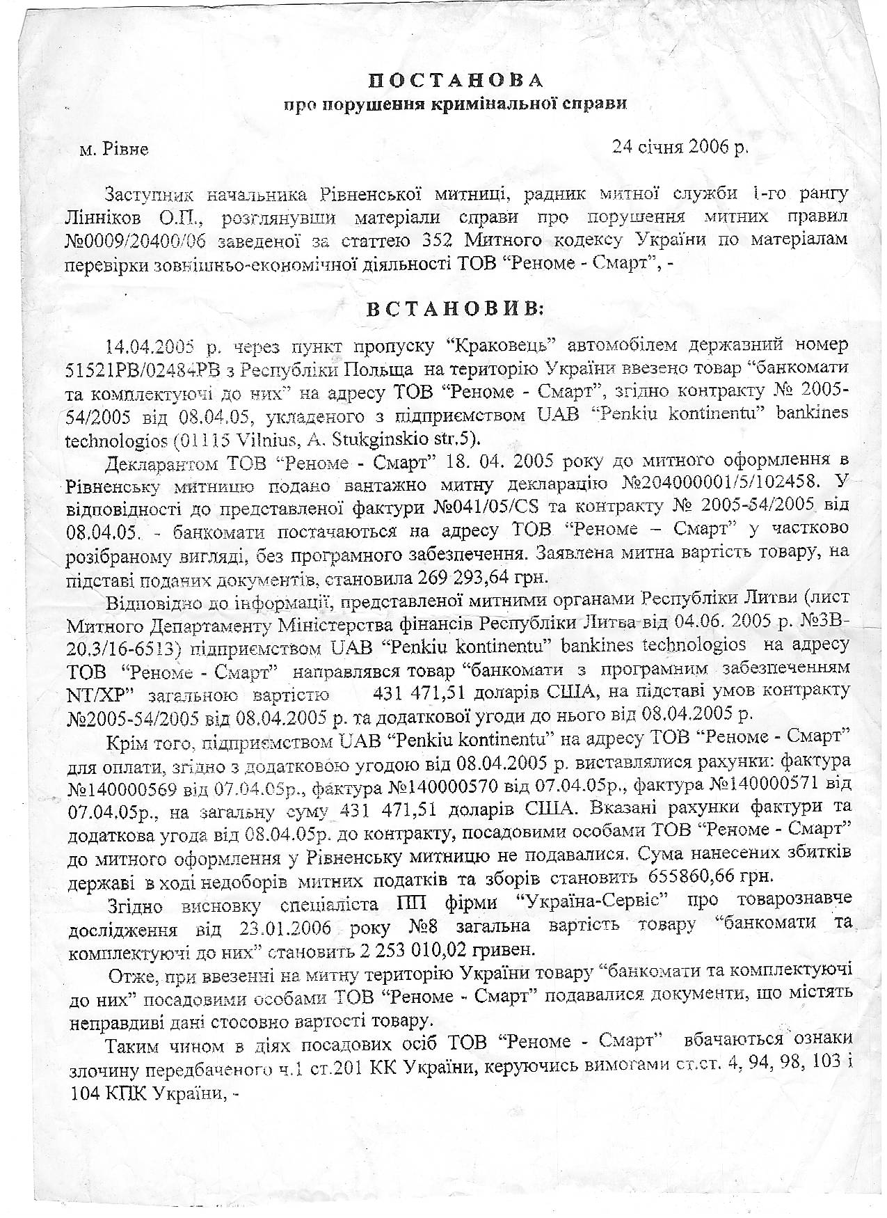 Чистий кримінал і жодної політики 2 post match