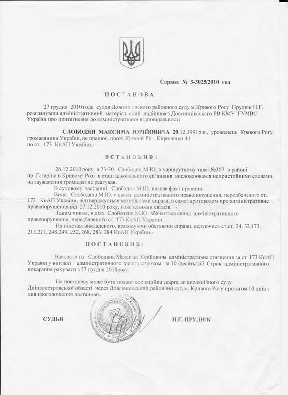 Вікно в Європу - 2 2 postanova