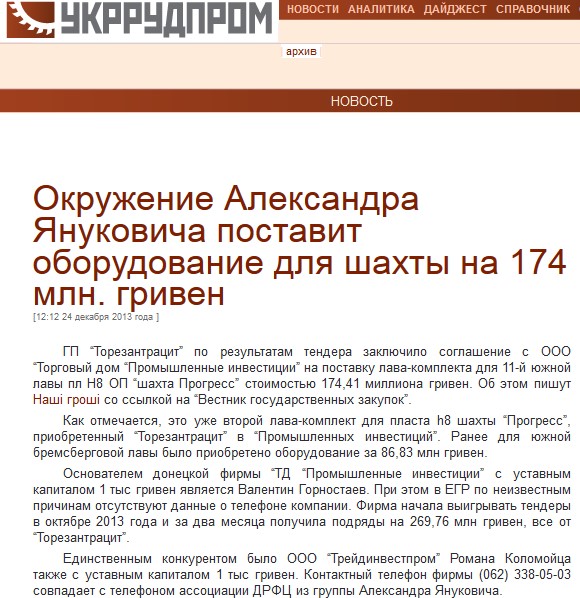 Менеджер Саши Стоматолога, рядовой «Шахтерска», спонсор блокады – все, что вы хотели знать о Кропачеве, но стеснялись спросить 13 re12