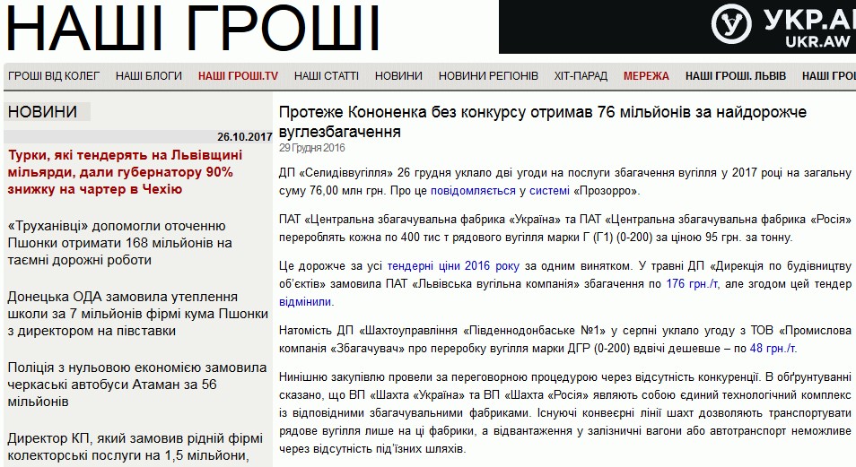 Менеджер Саши Стоматолога, рядовой «Шахтерска», спонсор блокады – все, что вы хотели знать о Кропачеве, но стеснялись спросить 14 re13