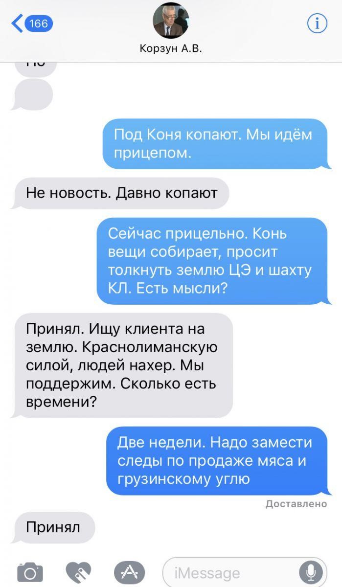 Менеджер Саши Стоматолога, рядовой «Шахтерска», спонсор блокады – все, что вы хотели знать о Кропачеве, но стеснялись спросить 4 re3