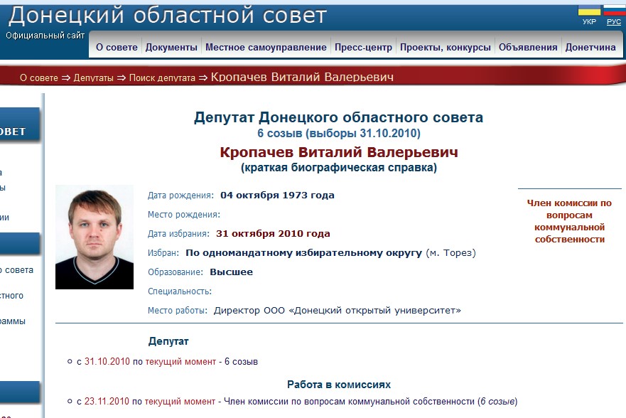 Менеджер Саши Стоматолога, рядовой «Шахтерска», спонсор блокады – все, что вы хотели знать о Кропачеве, но стеснялись спросить 6 re5