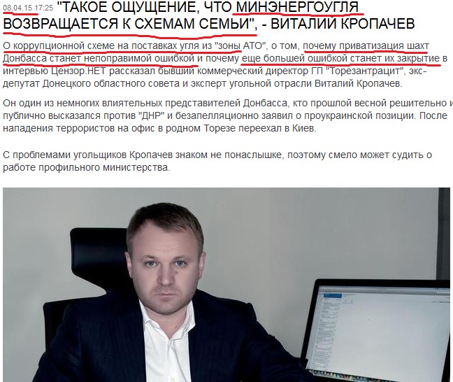 Менеджер Саши Стоматолога, рядовой «Шахтерска», спонсор блокады – все, что вы хотели знать о Кропачеве, но стеснялись спросить 8 re7