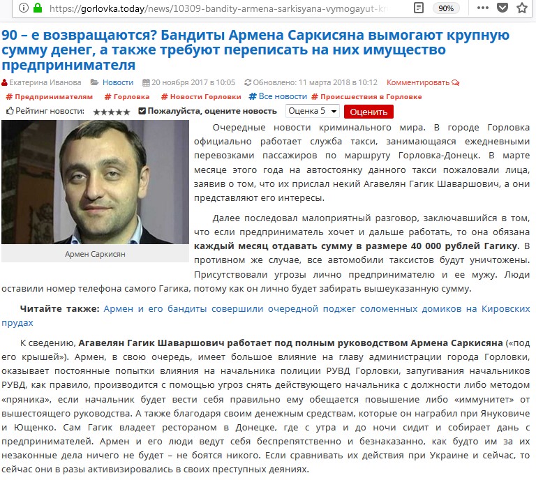 Армен Саркисян. Штрихи к портрету 16 tit15