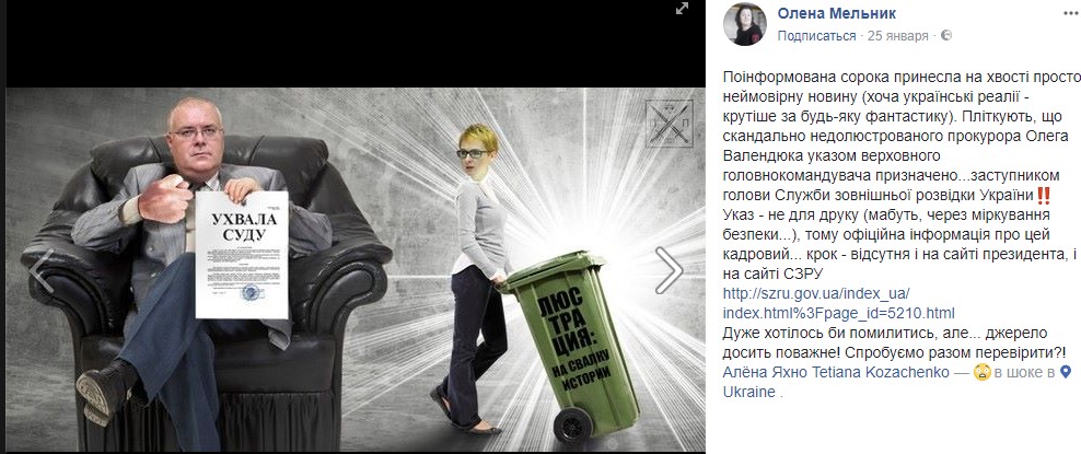СКАНДАЛЬНИЙ ПРОКУРОР СТАВ ОДНИМ ІЗ КЕРІВНИКІВ УКРАЇНСЬКОЇ РОЗВІДКИ? 5 wwwww