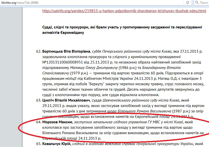 Как Янукович выиграл выборы 2010 («Дело педофилов из БЮТ», ч.2) 2 yan1 1