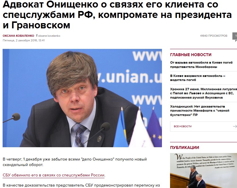 Как Янукович выиграл выборы 2010 («Дело педофилов из БЮТ», ч.2) 7 yan6 1