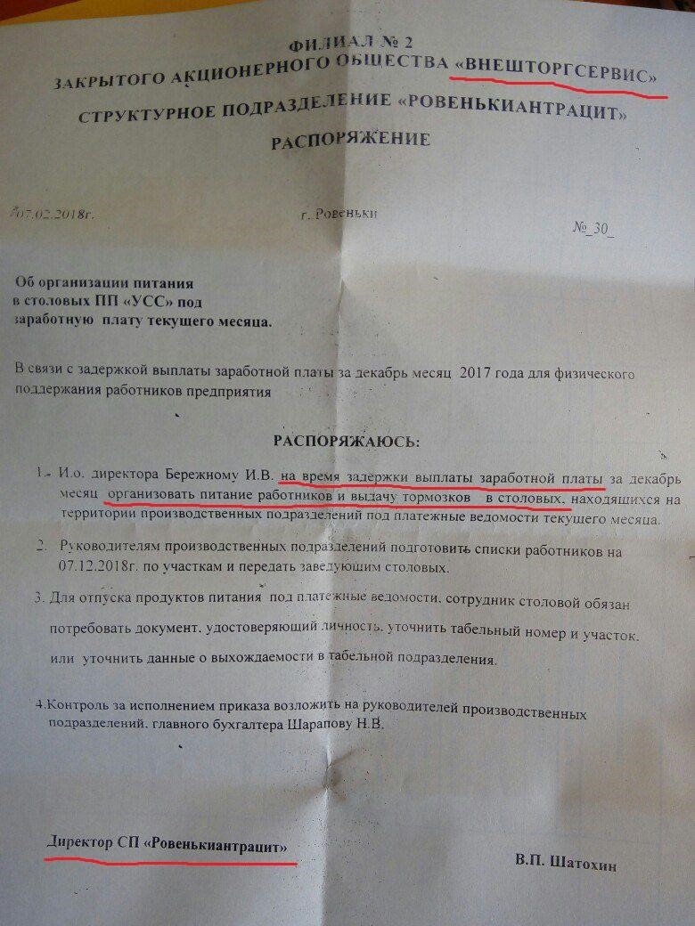 Экс-замминистра Юрий Зюков и кровавый уголь «ЛНР» 14 zu13