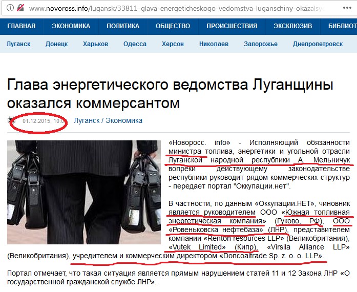 Экс-замминистра Юрий Зюков и кровавый уголь «ЛНР» 3 zu2