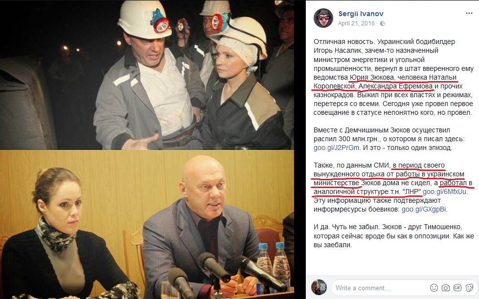 Экс-замминистра Юрий Зюков и кровавый уголь «ЛНР» 4 zu3