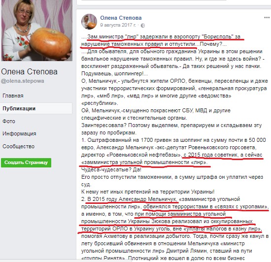 Экс-замминистра Юрий Зюков и кровавый уголь «ЛНР» 9 zu8