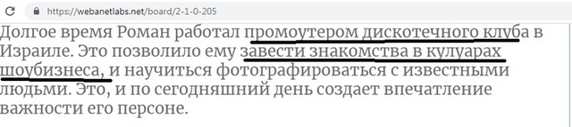 Торговец пылесосами Роман Гольдман и "социальный лифт" 7 10
