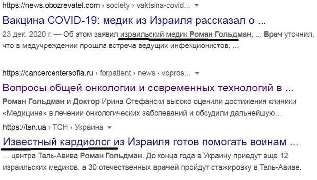 Торговец пылесосами Роман Гольдман и "социальный лифт" 8 11