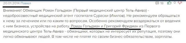 Торговец пылесосами Роман Гольдман и "социальный лифт" 2 2