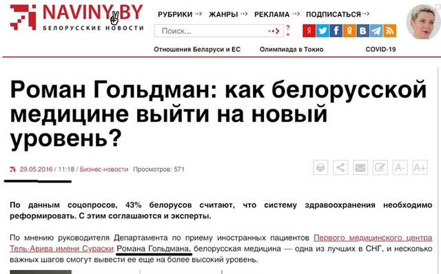 Торговец пылесосами Роман Гольдман и "социальный лифт" 5 8