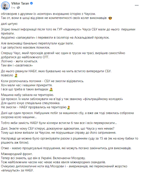 Чаусиада. Кого в@ебут? 2 tarannn