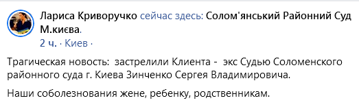 Найден мертвым судья Соломенского райсуда Киева 1 e0d5e9ec4e71c7a3120d0368922e9a52